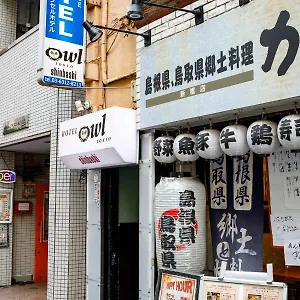 Owl Shinbashi Hotel cápsula