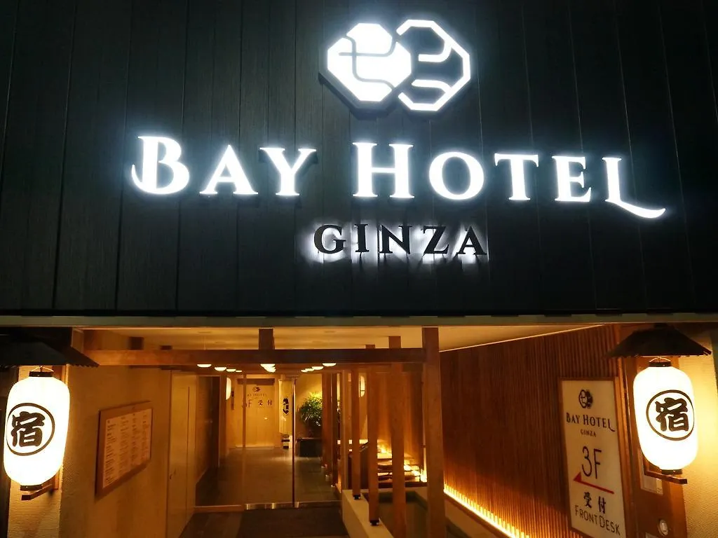 Tokyo Ginza Bay Hotel Hotel Cápsula