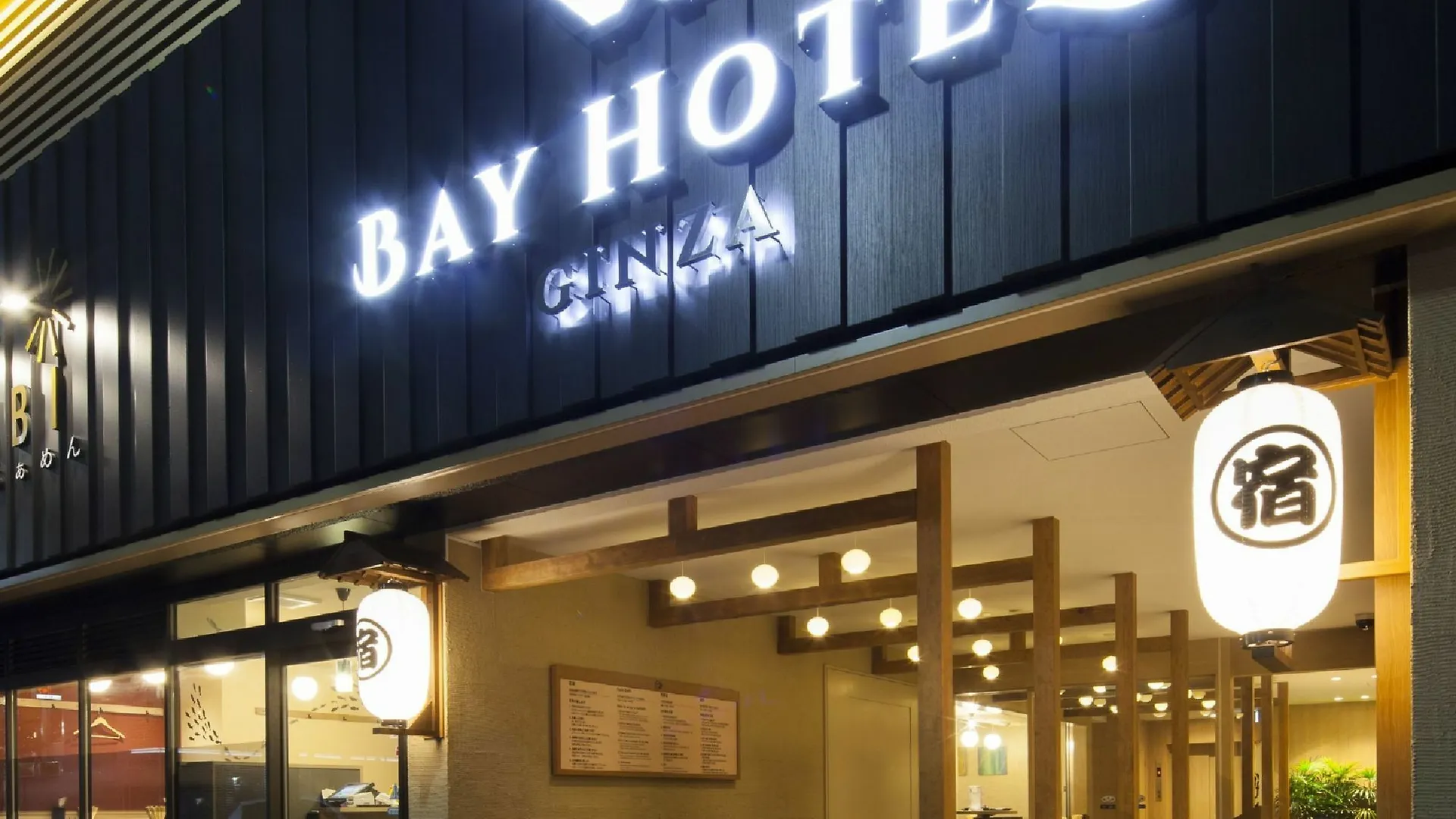 Tokyo Ginza Bay Hotel 2*,